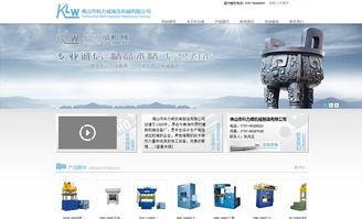 拉伸機網站建設作品賞析之佛山市科力威液壓機械